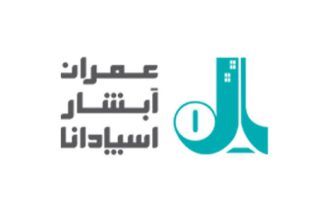 شرکت عمران آبشار اسپادانا