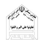 تعاونی ثمین اجرای دقیق