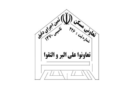 تعاونی ثمین اجرای دقیق