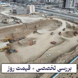 پهنه F شهرک چیتگر