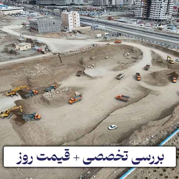 پهنه F شهرک چیتگر